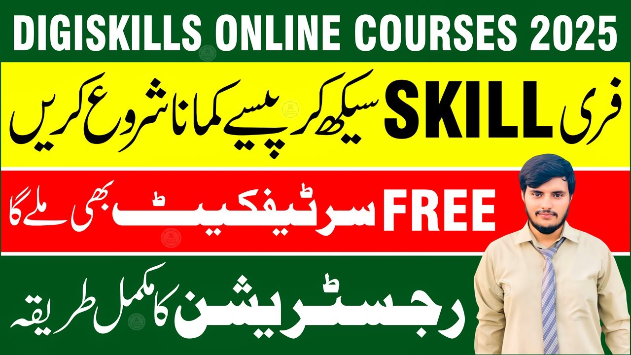 DigiSkills Free Online Courses 2025 | Learn & Earn from Home 💻