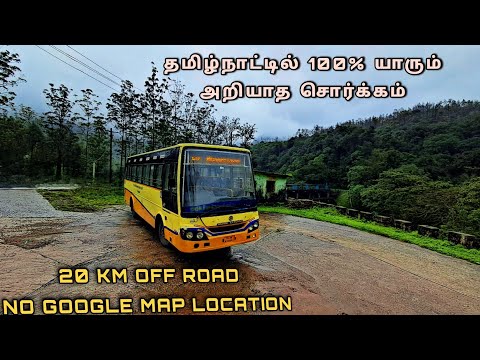 ЁЯТвpudhukaddu ЁЯЪл ро╡ройро╡ро┐ро▓роЩрпНроХрпБроХро│рпН роиро┐ро▒рпИроирпНрод роЖрокродрпНродро╛рой рокроХрпБродро┐ ЁЯШН