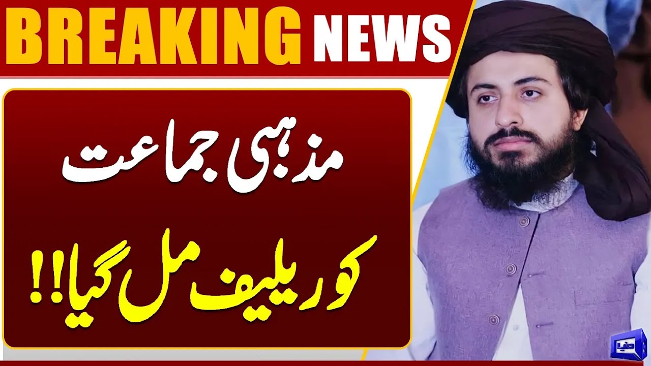 TLP Prohibition: Significant Setback for Saad Rizvi and the Federal Cabinet