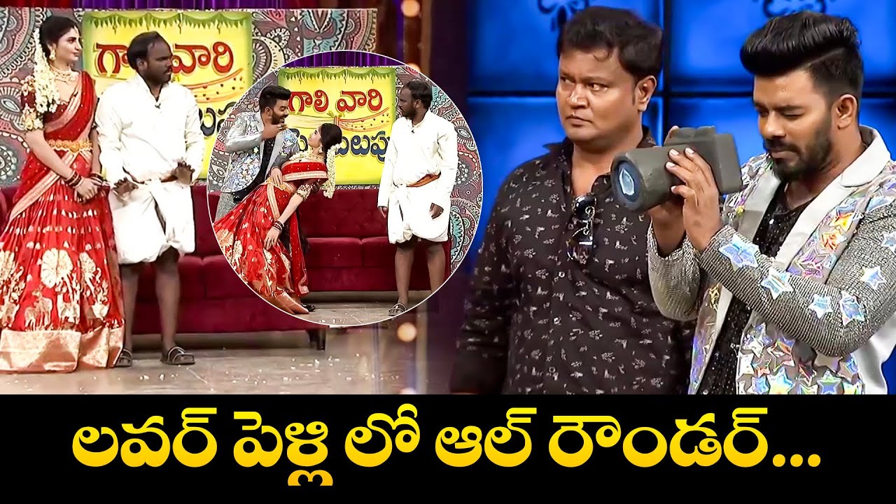 Bullet Bhaskar's Hilarious Top 5 Skits on Extra Jabardasth (Oct 16, 2025) 🎭
