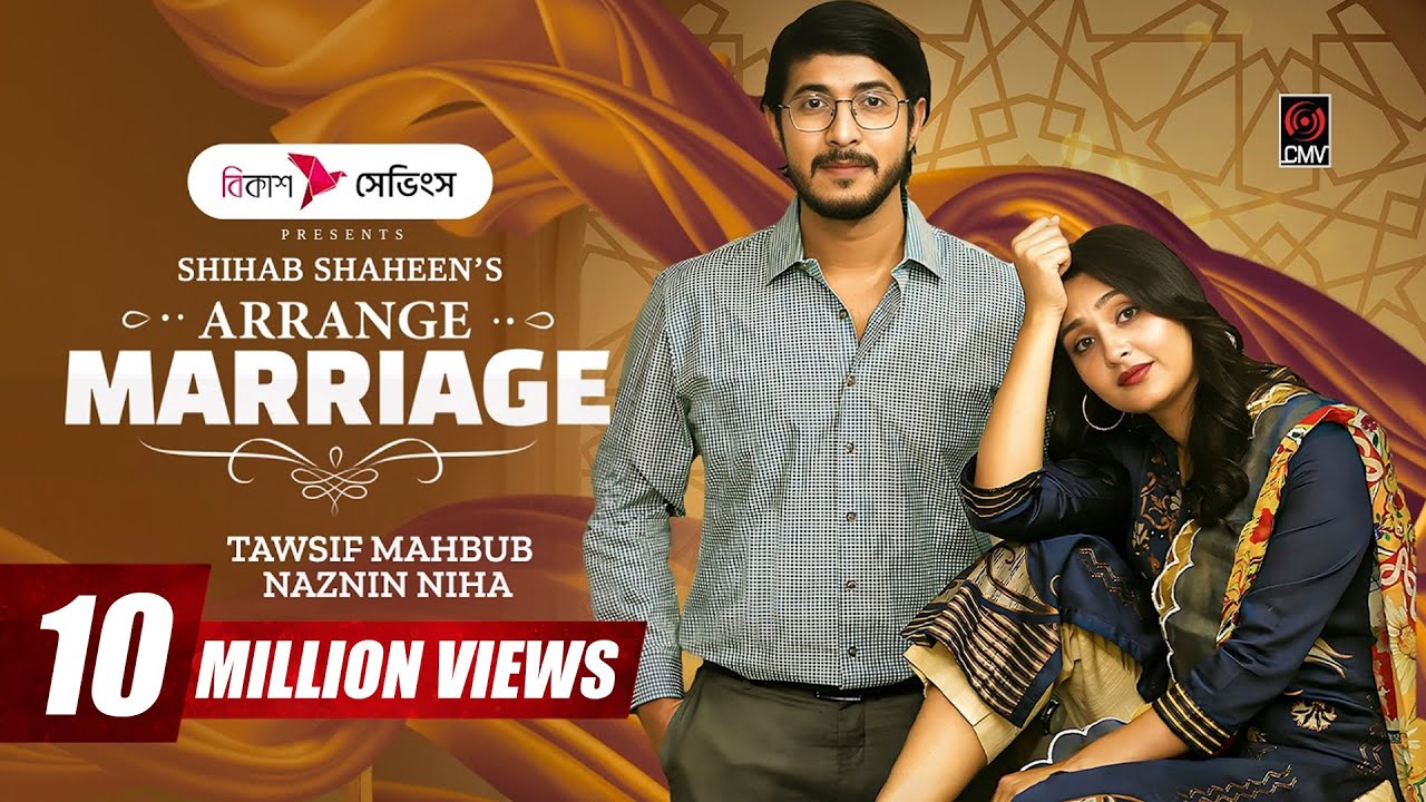 Arrange Marriage | অ্যারেঞ্জ ম্যারেজ | Full Natok | Tawsif Mahbub | Niha | New Bangla Natok 2026