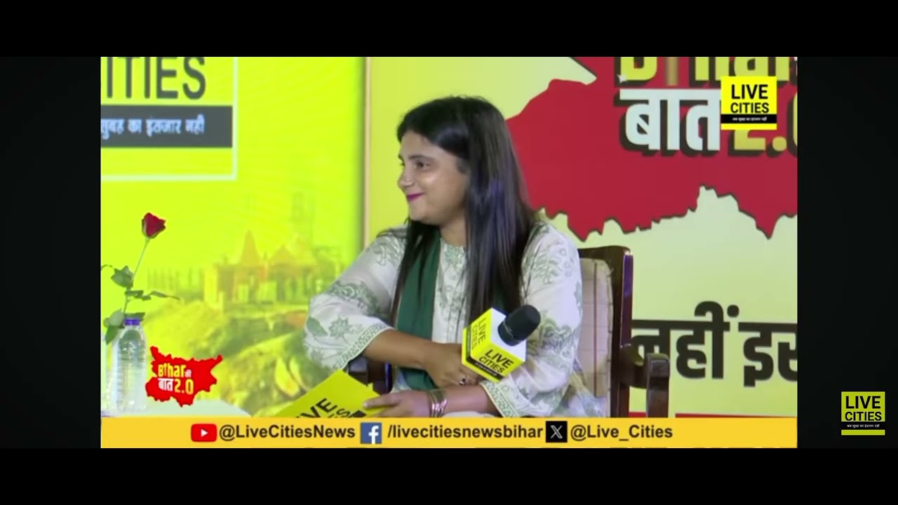 RCP Singh की बेटी नालंदा से जनसुराज पार्टी के टिकट पर चुनाव लड़ेंगी 🗳️