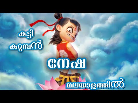NEZHA Movie Explained in Malayalam#malayalamexplanation #malayalamrevie #movieexplainedinmalayalam
