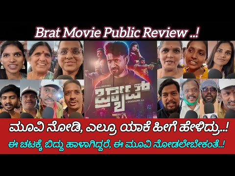 Brat Movie Review | Brat Kannada Movie Review | Darling Krishna | Manisha | Kannada | Nanu Ontiyalla