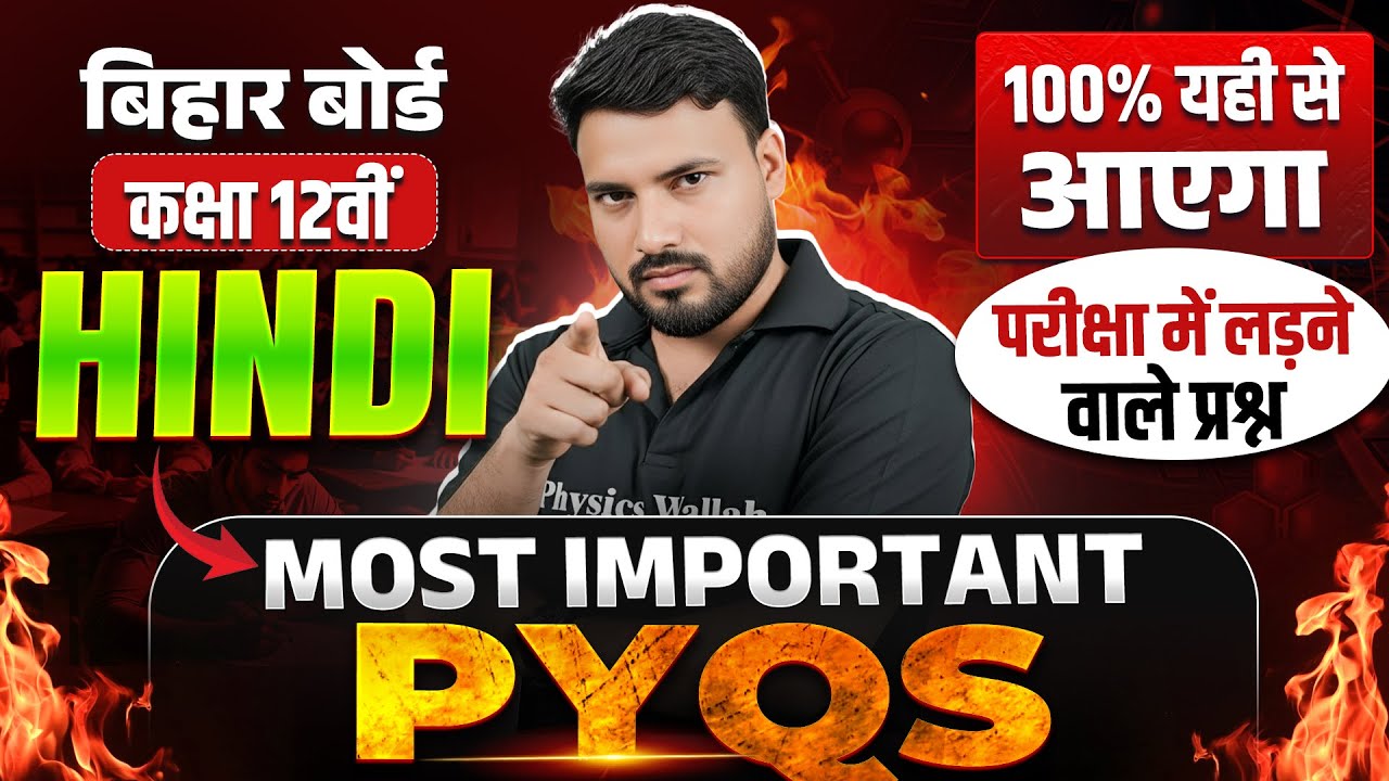 Class 12 Hindi Previous & Viral Questions Bihar 2026 📚