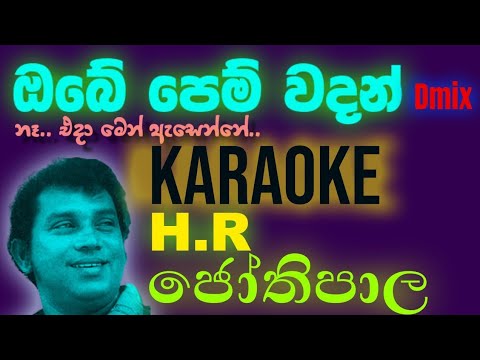 Obe Pem Wadan Na KARAOKE With Lyrics (Without Voice) - H.R Jothipala