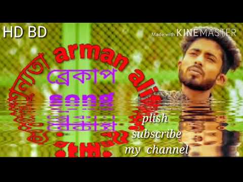 শূন্যতা আমাকে ঘিরে (Arman Alif) নতুন গান 🎶