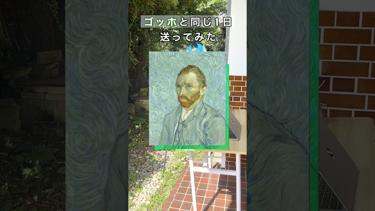 ゴッホと同じ一日を体験してみた🎨 #イラスト #アートメイキング