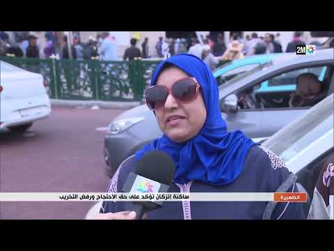 ساكنة إنزكان تؤكد على حق الاحتجاج و رفض التخريب..