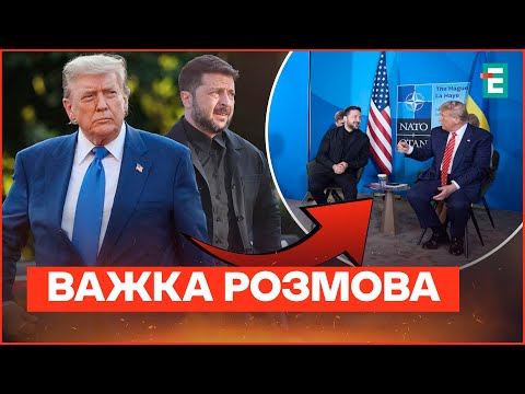 ⚡️ТЕРМІНОВІ заяви ТРАМПА і ЗЕЛЕНСЬКОГО після зустрічі у Гаазі | Усе, що відомо