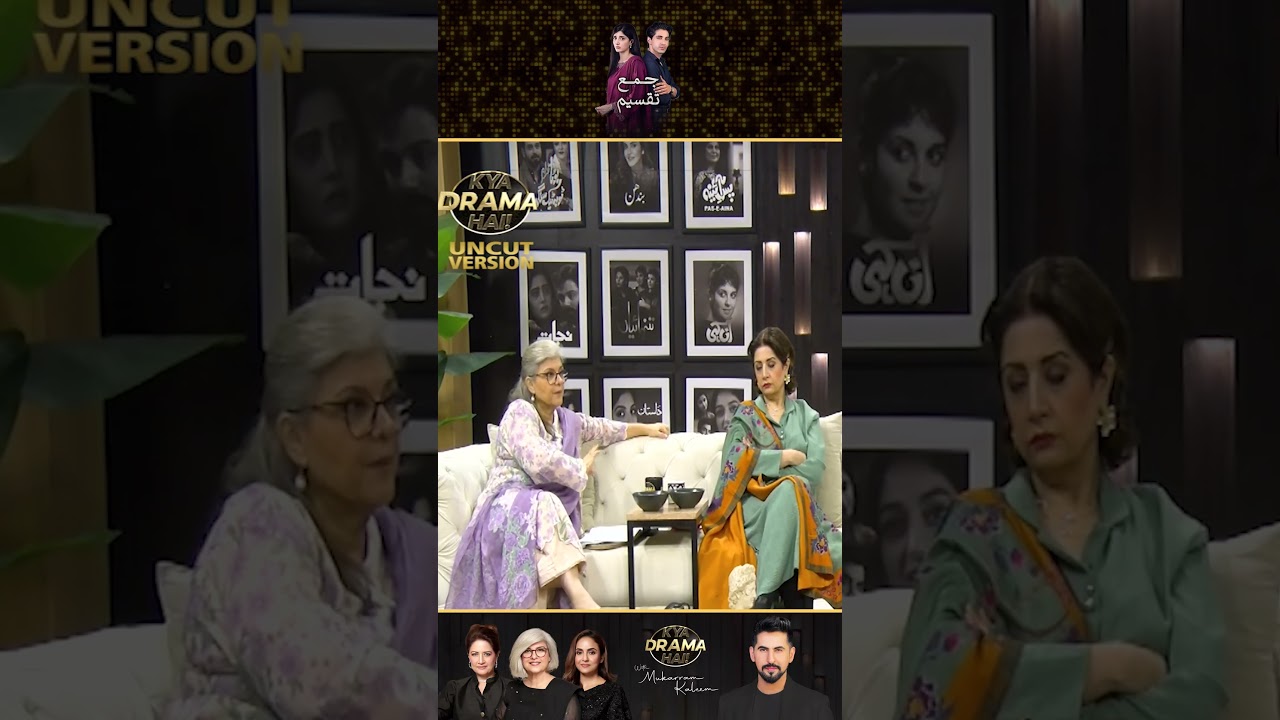 Jama Taqseem Drama Review: Is It Just About a Factory or More? π¬