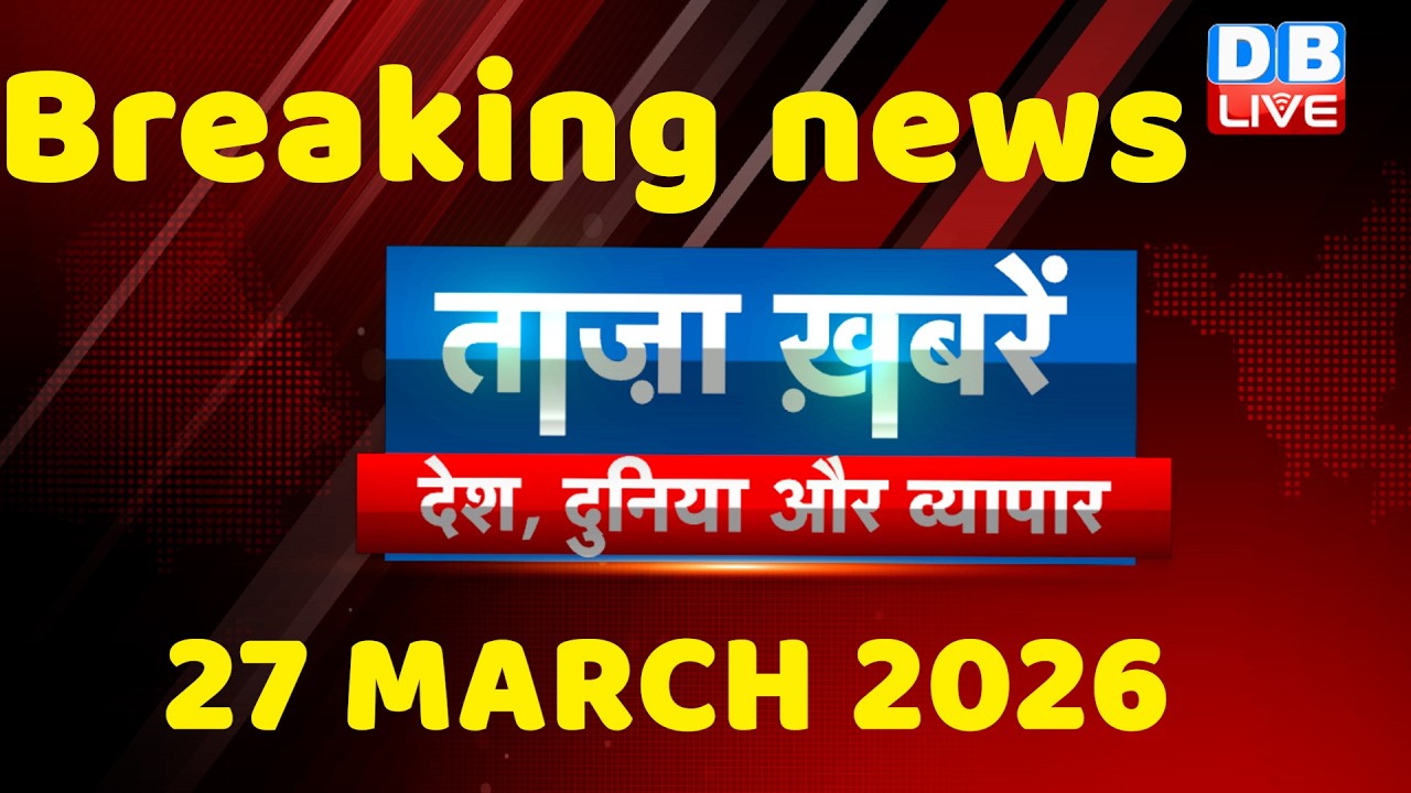 Latest News: India & World | 27 March 2026 🌍