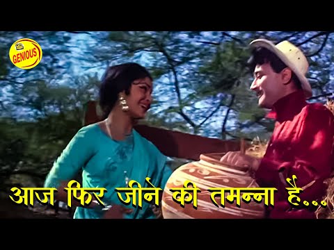 Aaj Phir Jeene Ki Tamanna Hai-Full Video Song-Guide 1965-Dev Anand-Waheeda Rehman