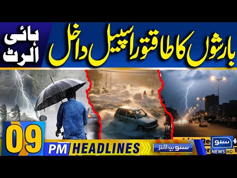 Heavy Rain in Pakistan | 24 Hours Important | 09PM News Headlines | 8 Sep 25 | Suno News HD