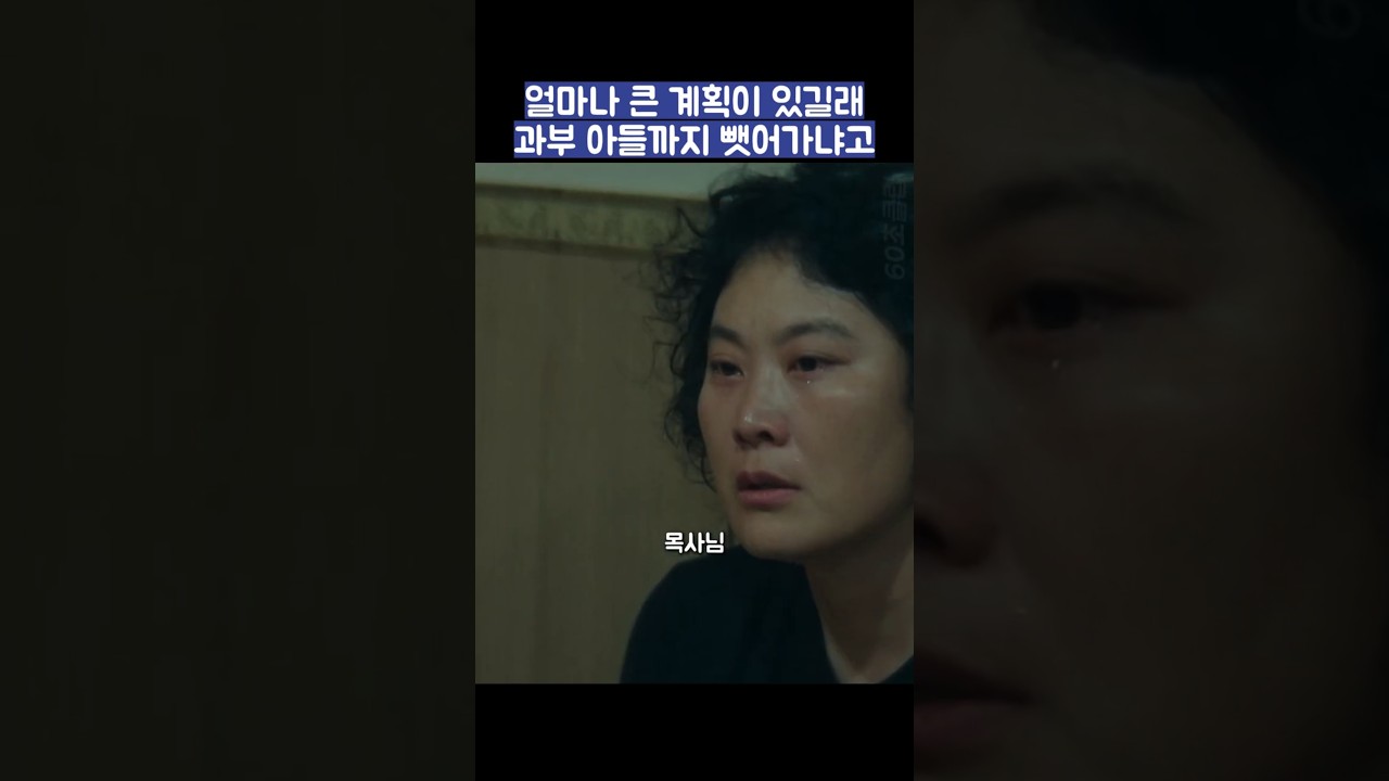 김재화, 자식을 잃은 슬픔 연기로 전율! 🎬 #shorts #지옥에서온판사 #박신혜