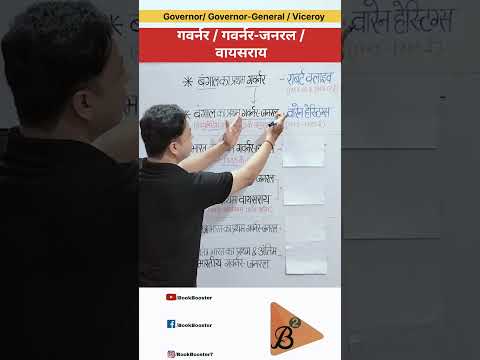 Governor/Governor-General/ Viceroy #history #modernhistory #britishrule #viceroys #upsc #bpsc #short