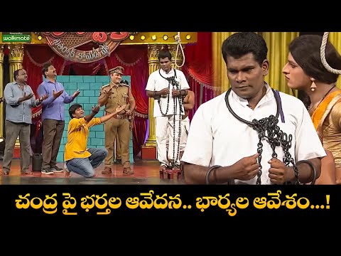 Chammak Chandra Top 5 Skits | Extra Jabardasth | 26th May 2025 | ETV Telugu