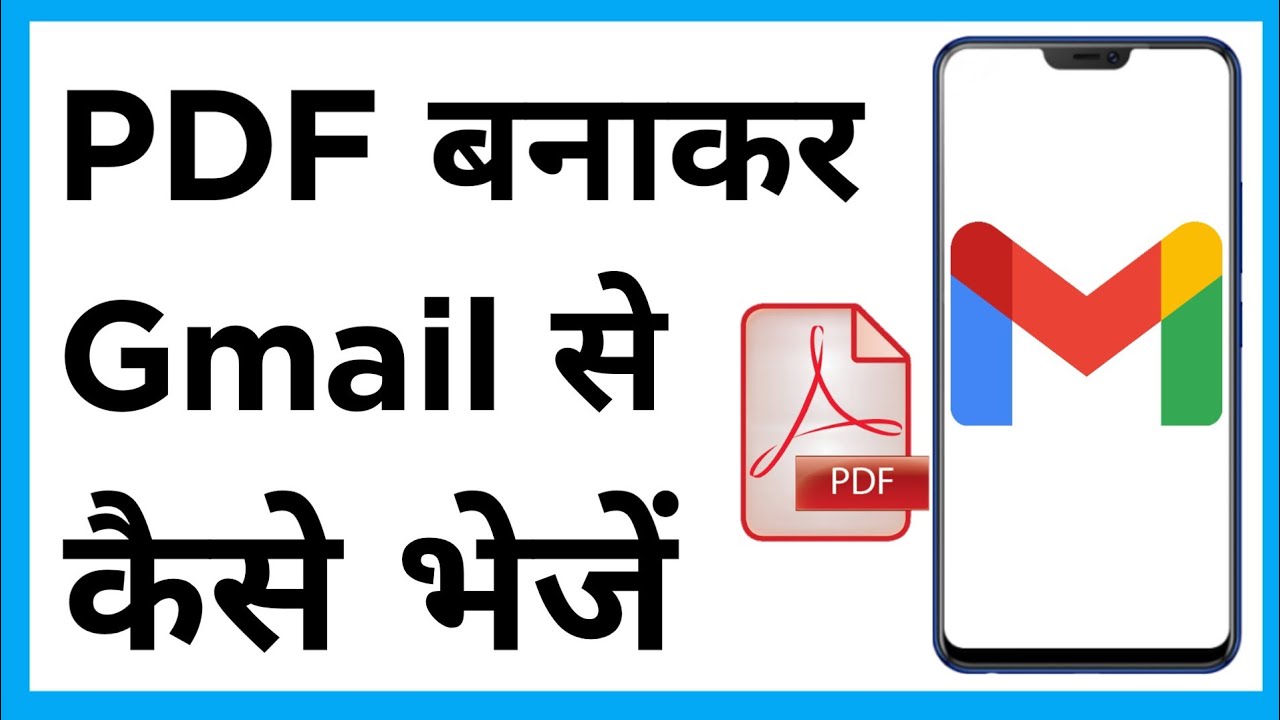 How to Create a PDF and Send it via Email
