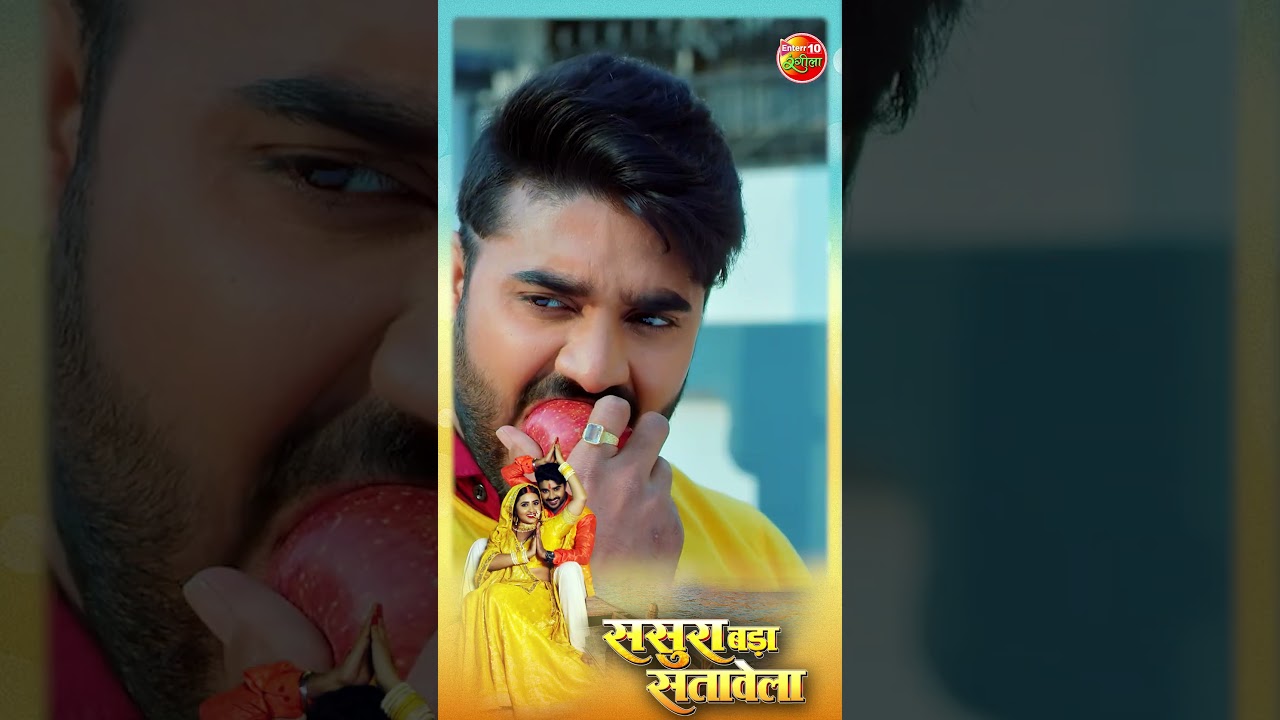 Sasura Bada Satavela - Comedy Movie with Pradeep Pandey & Kajal Raghwani