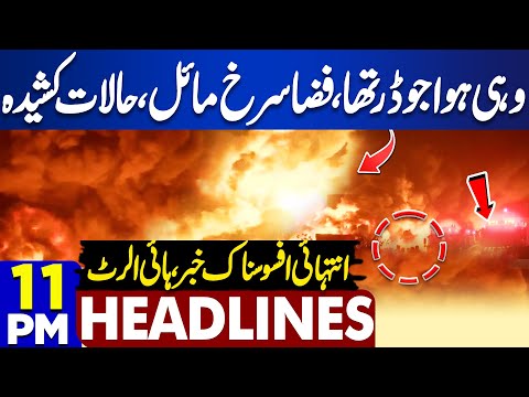 Shocking News Late Night, High Alert | Pak Afghan WAR Again? 11PM Dunya News Headlines | Talk Resume