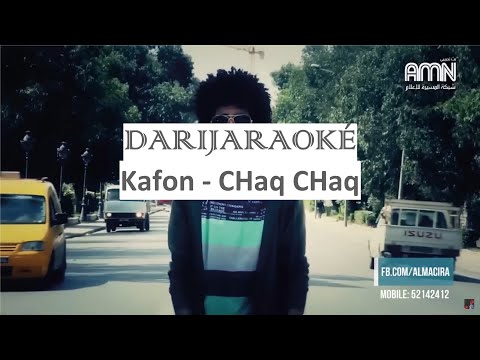 Kafon - chaq chaq شقشق karaoké كاريوكي