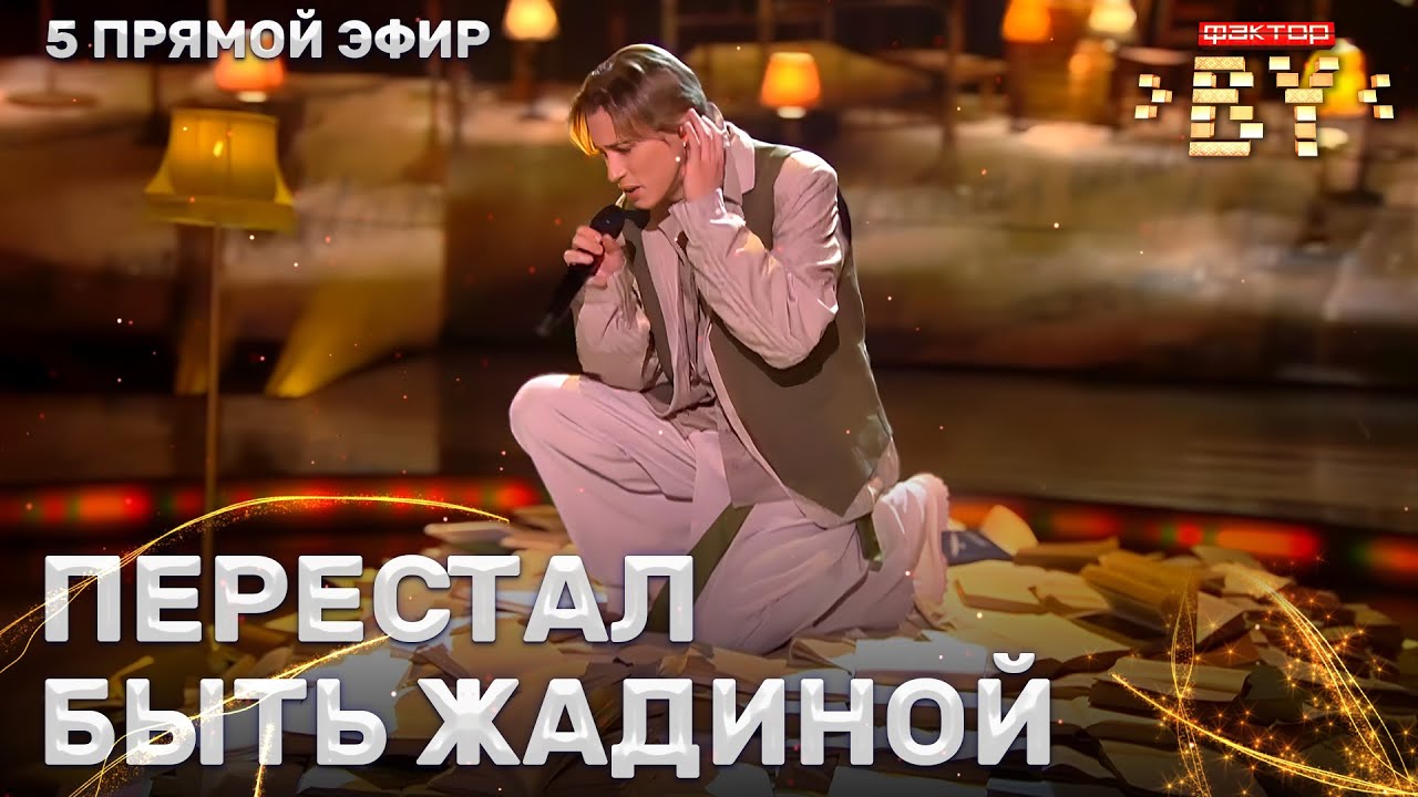 Клим Астрамович — Острой бритвой | 5 сезон, 12 выпуск