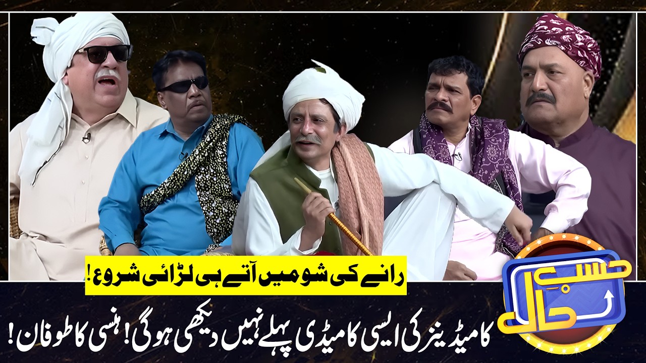 Rany ki Show: Larai Hote Hi Hansi Mazak 😂