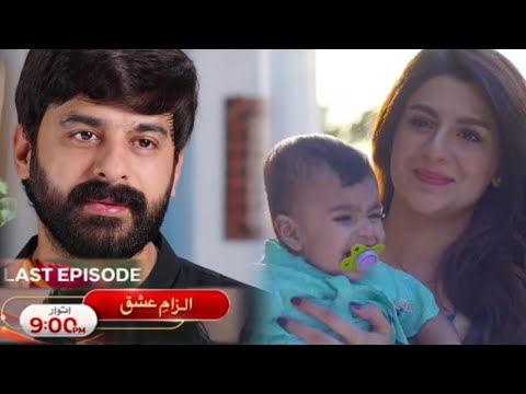 Ilzam E Ishq Last Episode | Ilzam E Ishq Promo Teaser| Humayu Ashraf|Maria Malik| Pakistani Drama
