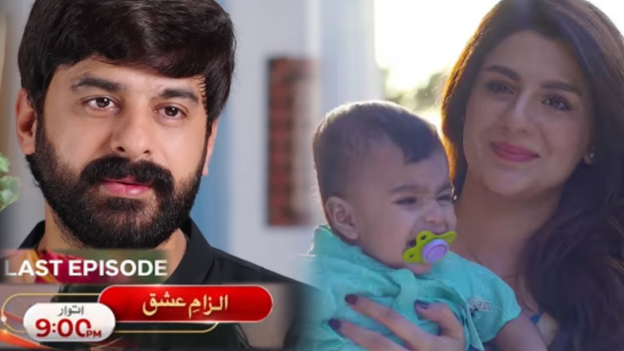 Ilzam E Ishq Last Episode & Promo Teaser | Humayu Ashraf & Maria Malik | Pakistani Drama Review