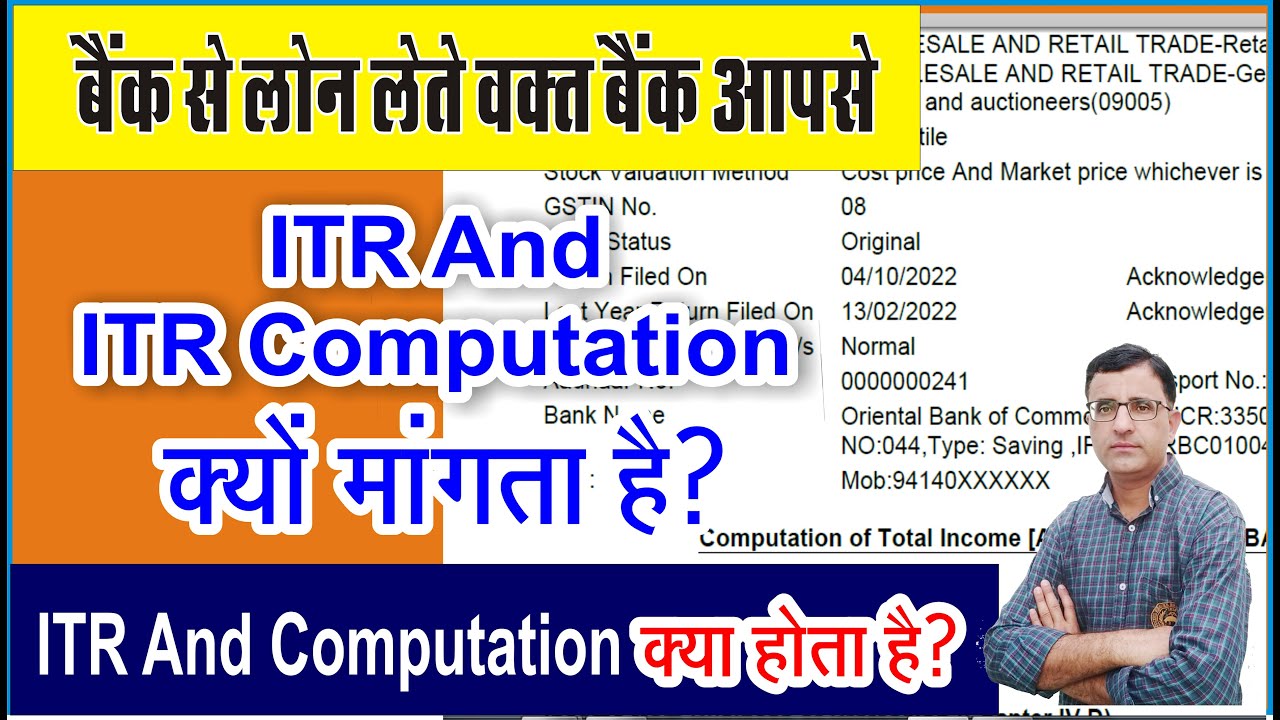 ITR & Computation Explained | How to Prepare Your ITR π§Ύ