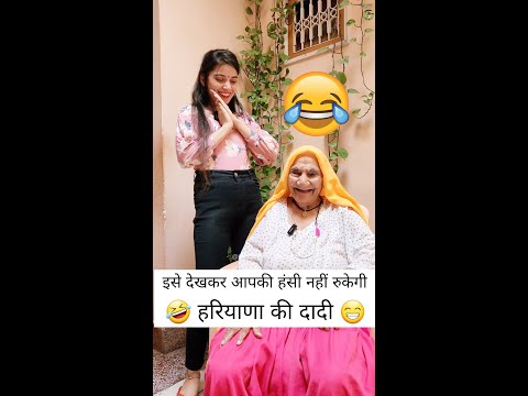 🤣 इसे देखकर आपकी हंसी नहीं रुकेगी 🤣| Haryanvi Comedy | Comedy Shorts #shorts #ytshort #viral #funny