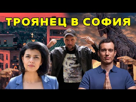 В ТРОЯН ЛИ СЪМ, ХОРА? | ПАТАРИНСКИ Е ИЗГУБЕН -ЕКСПЕРИМЕНТЪТ