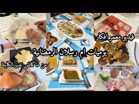 طاولة اول يوم رمضان🌙الاطابق لي درتهم لولدي كي صام🥰فكرة راقية باقل الاثمان