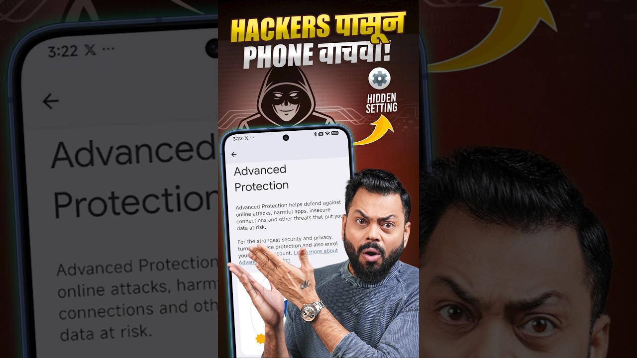 Google Advanced Protection ON करा! 🔐