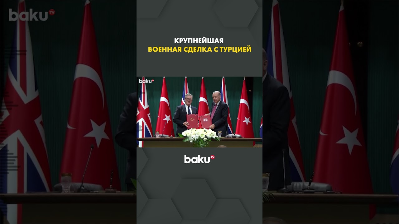 Великобритания и Турция подписали крупную сделку на истребители ✈️