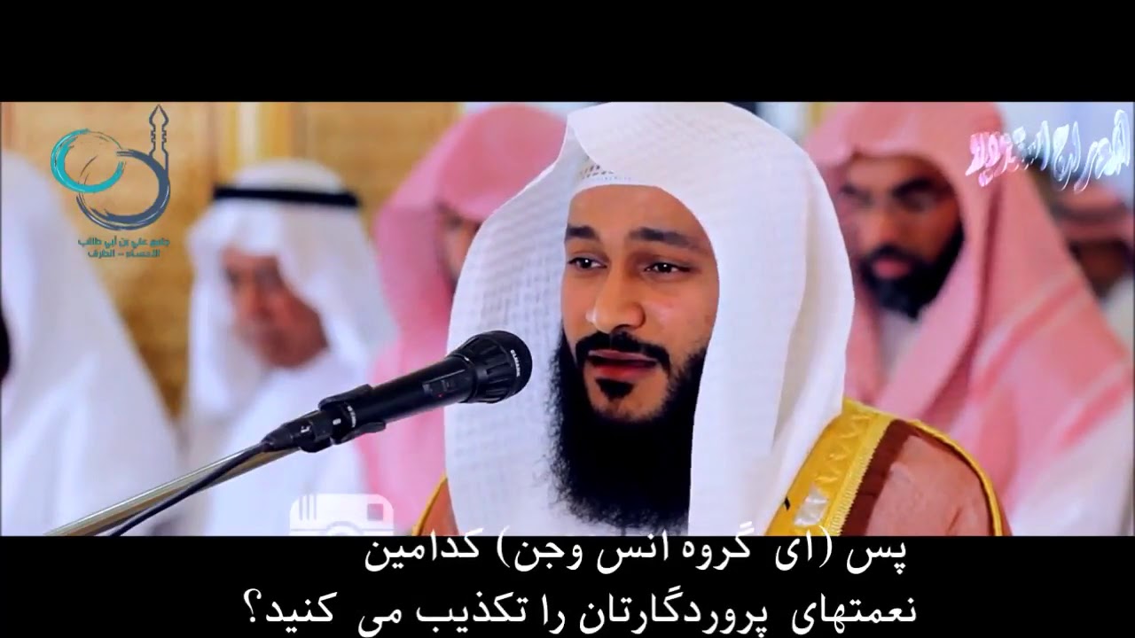 سوره الرحمن | بهترین تلاوت قرآن 🕌