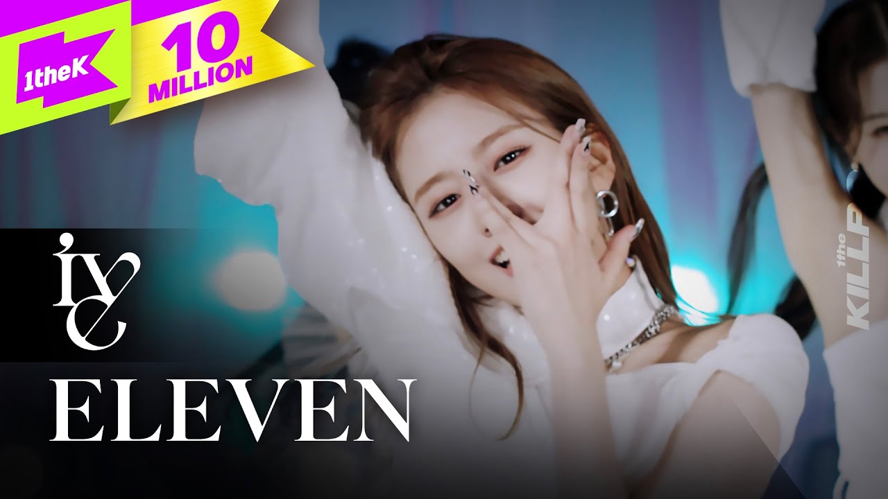 아이브 (IVE) _ ELEVEN 4K 퍼포먼스 🎶