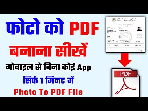 pdf kaise banaye | mobile se pdf file kaise banaye 2023 | how to create a pdf file on mobile | #pdf