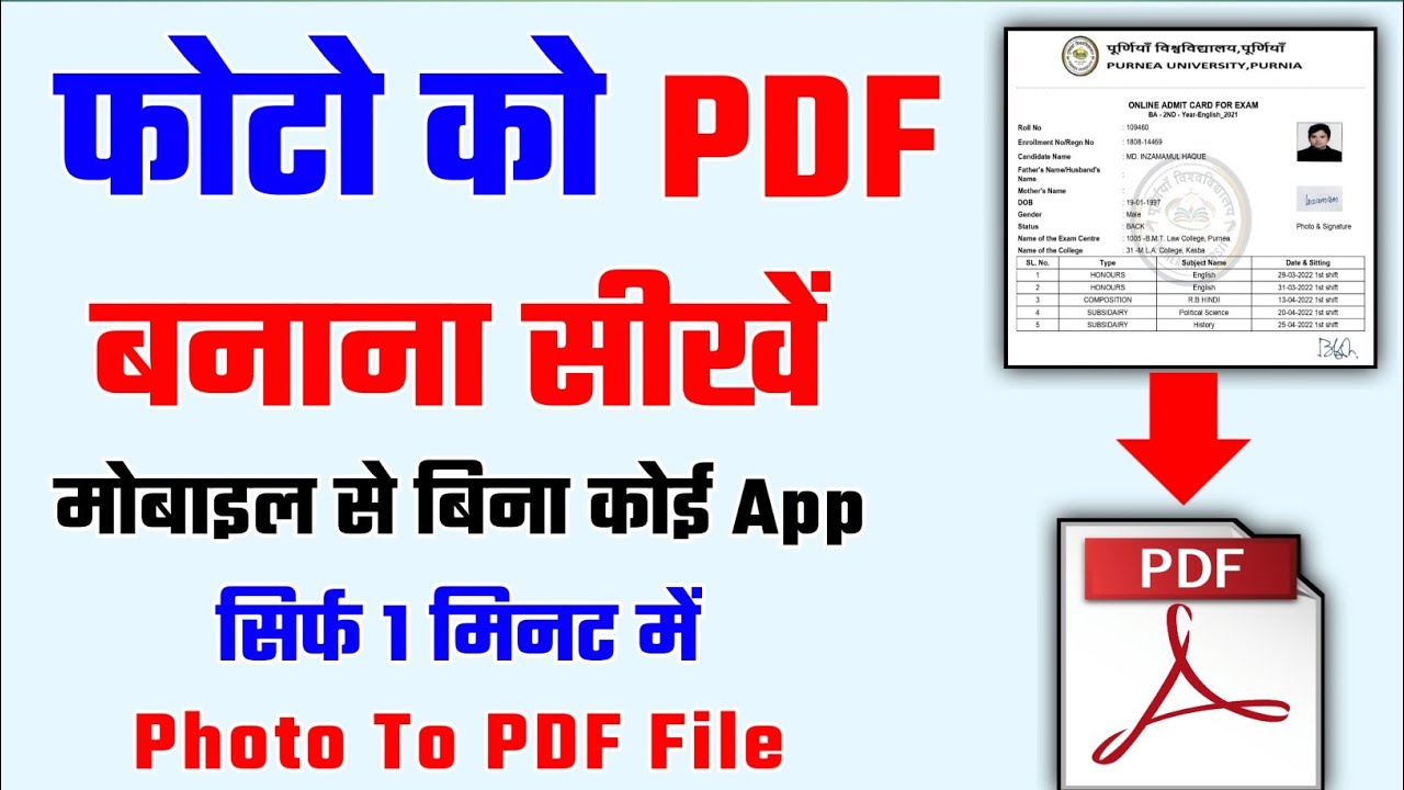 Mobile Se PDF File Kaise Banaye - 2023 Guide