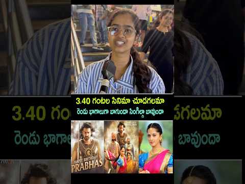 Baahubali the epic after watching public reaction | Bahubali the epic movie review #bahubalithepic.3