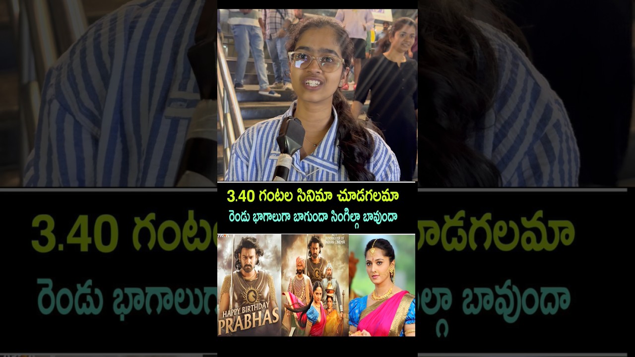 Epic Reaction! Public's Take on Baahubali: The Epic Movie 🎬