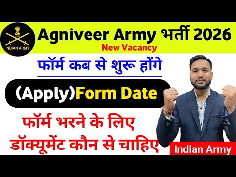 Agniveer Army 2026 Application & Vacancy Dates 📝