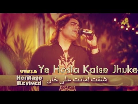 Shafqat Amanat Ali - Main Nai Jaana Khedeya De Naal
