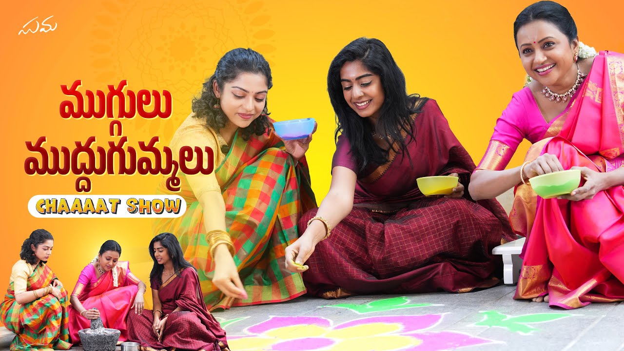 Chaaaat Show - Sankranti Special Episode With Varsha Bollamma & Megha - #ConstableKanakam || Suma