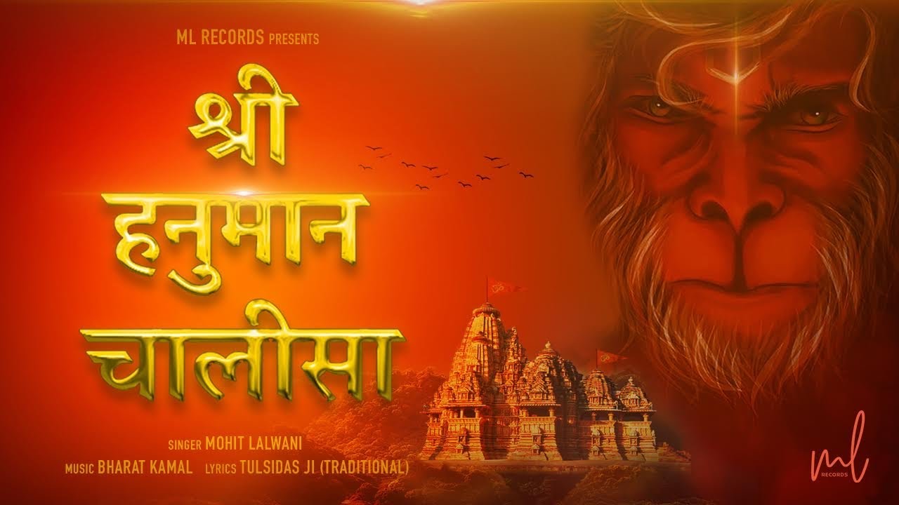 श्री हनुमान चालीसा: भगवान हनुमान के साथ ध्यान और भक्ति | Hanuman Chalisa for Meditation 🕉️