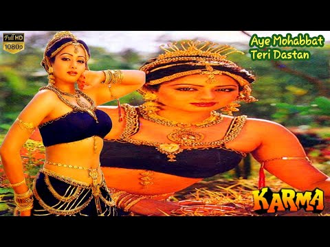 Aye Mohabbat Teri Dastan | Karma | Anuradha Paudwal | Anupam Kher & Sridevi | 80's Hit Songs