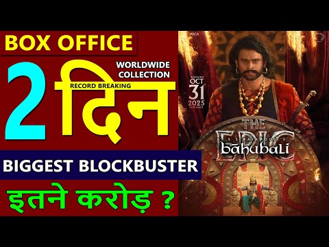 Bahubali The Epic Box Office Collection Day 2, Bahubali total worldwide collection | Prabhas