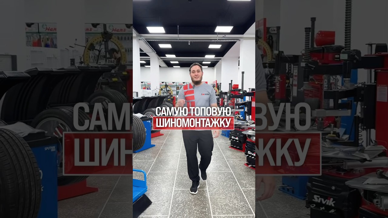 Сколько денег нужно, чтобы открыть топовый шиномонтаж ? #инструменты #оборудование
