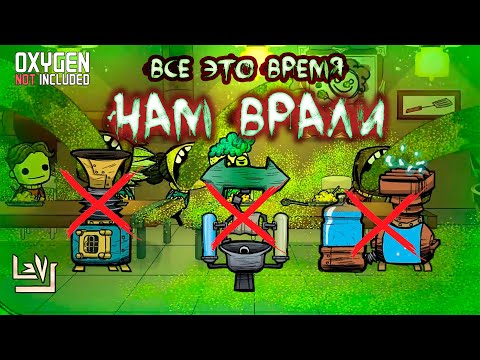 Умывальник, электролизер и кислородный диффузор не нужен ► Oxygen Not Included ► Spaced Out