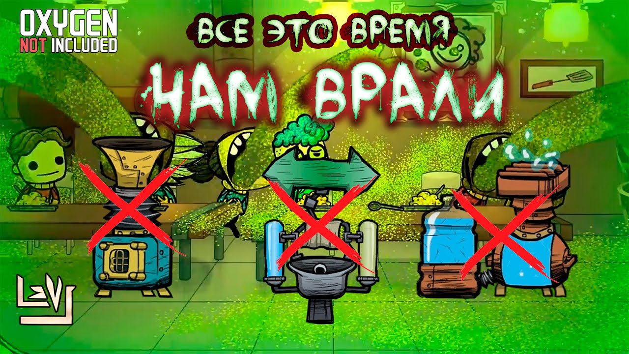 Обзор необходимости умывальника, электролизера и кислородного диффузора в Oxygen Not Included: Spaced Out